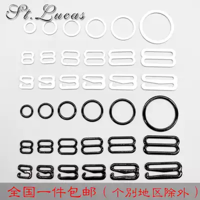 Underwear bra adjustment buckle shoulder strap strap connection buckle metal wrap black and white 089 underwear buckle DIY button