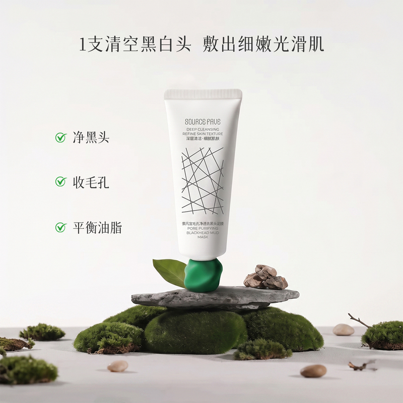 【White Clay Mask Suo Yanyi】Improves Pores, Removes Blackheads, Deep Cleansing, Moisturizing and Oil Control, Gentle Repair 【White Clay Mask Suo Yanyi】Improves Pores, Removes Blackheads, Deep Cleansing, Moisturizing and Oil Control, Gentle Repair