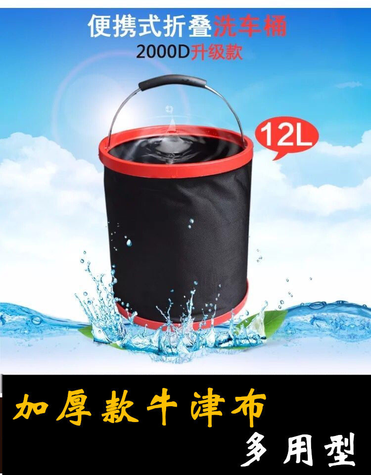 Car Wash Bucket Brush Car Bucket Foldable Bucket Portable Bucket Car Telescopic Bucket Outdoor Multifunctional Bucket