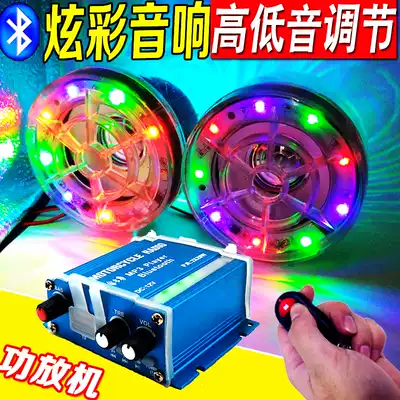 Motorcycle audio amplifier with Bluetooth mp3 anti-theft device Electric car speaker modified subwoofer waterproof speaker