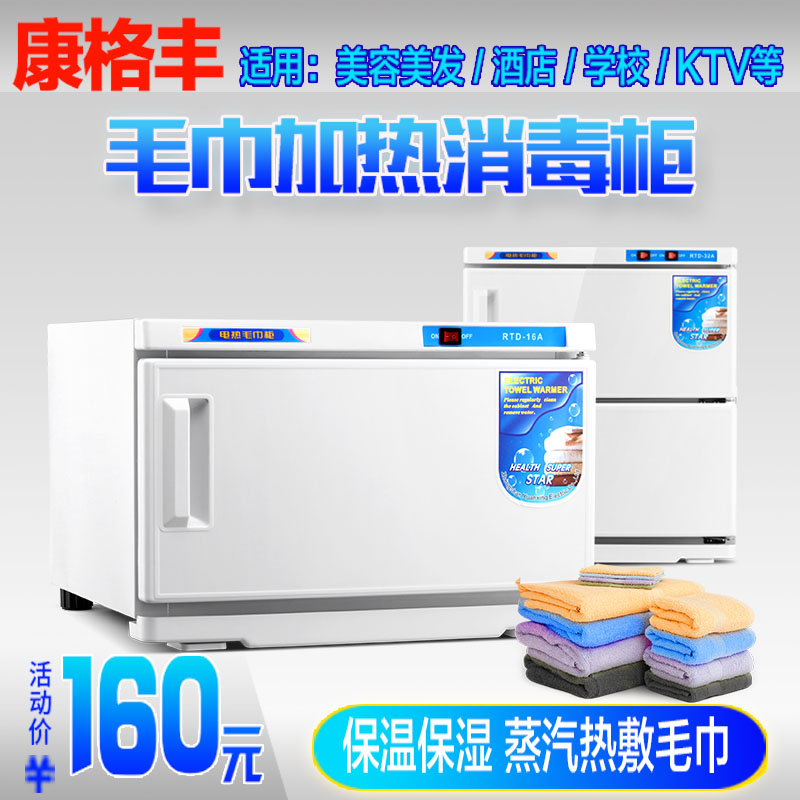 Electric towel machine beauty salon barber shop kindergarten steam box wet towel heating disinfection cabinet ultraviolet small