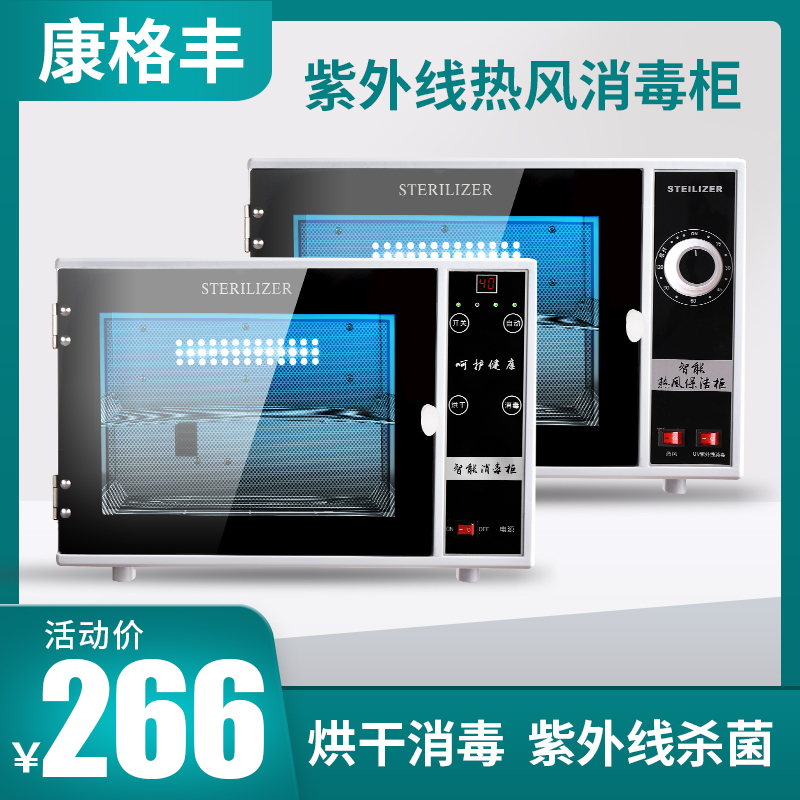 Memes Your Hairdresser Shop Beauty Salon Drying UV Sterilization Cabinet UV Dental Tools Cabinet of Sterilization Cases