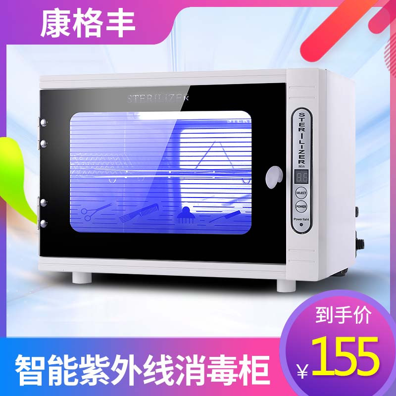 Mini nail art disinfection UV ozone sterilization beauty salon hair salon pedicure barber shop tool disinfection cabinet small