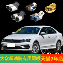  Chery E5 special car exhaust pipe modification double out one out two car stainless steel tail throat