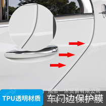  Car TPU door edge protective film Transparent door edge film Invisible anti-collision anti-scratch strip Body anti-scratch protective strip