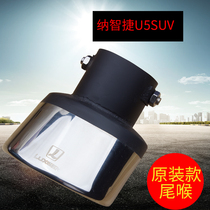  Nazhijie U5SUV tail throat exhaust tube stainless steel tail section one out of two car special decorative exhaust pipe modification