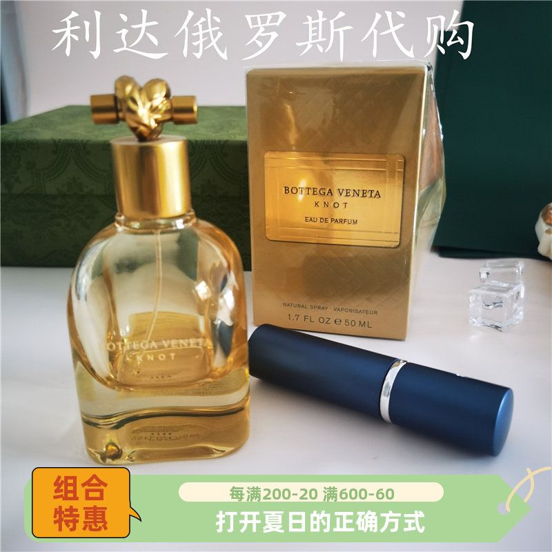 Bottega Veneta BV情结女士香水EDP 现宝缇嘉热爱生活的知性女士值不值