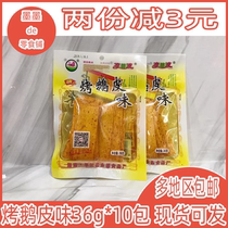 Li Bibo roasted goose skin flavor snack 32g10 bag childhood spicy