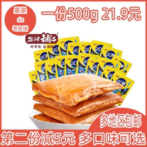 Yanjin shop fish tofu 500g31 degrees fresh fish Board roasted tofu small snacks casual spicy New Year Goods