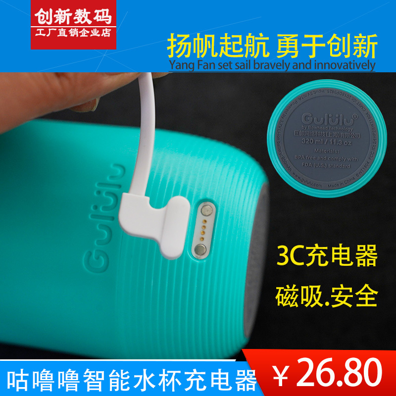 Gululu Children's Smart Water Bottle Charger, Gululu Water Bottle Charging Cable, Compatible Power Adapter, 4-Pin, 3-Pin Gululu Children's Smart Water Bottle Charger, Gululu Water Bottle Charging Cable, Compatible Power Adapter, 4-Pin, 3-Pin