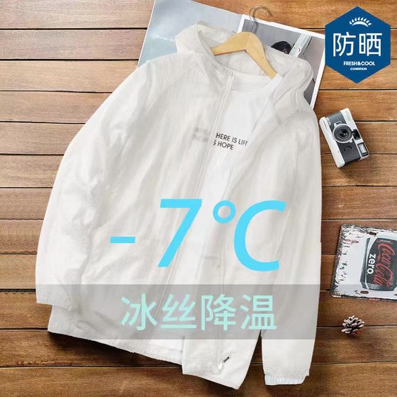 Clear warehouse leaks foreign trade withdrawal of ice silk sunscreen clothes men light breathable sunscreen clothes outdoor fishing cardigan jacket men