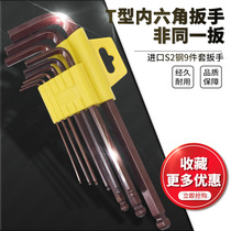 T-type six-angle wrench set Extended ball screwdriver Metric wrench plum square edge set 8579-LEPU