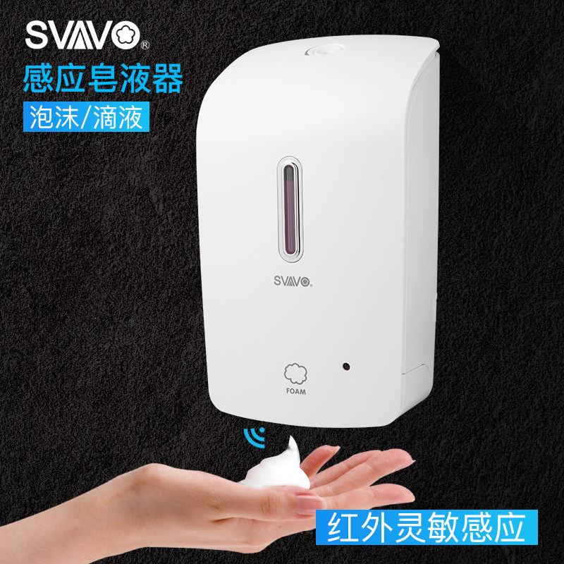svavo new hotel soap dispenser induction automatic hand sanitizer machine household wall-mounted kitchen soap dispenser powder room