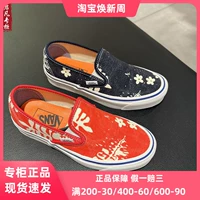 VANS Фургон Slip-On Maple Leaf Flower Print