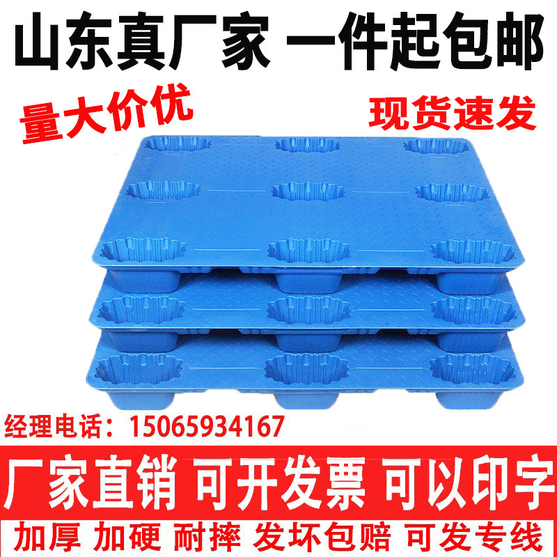 Blow molding plastic pallet stacker board warehouse pad moisture-proof pallet cargo plastic industrial logistics pad warehouse board card board