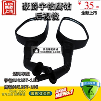 Applicable to Haojue Rearview Mirror Eagle Drill Scooter Accessories HJ125T-10A 10E Reflector Mirror