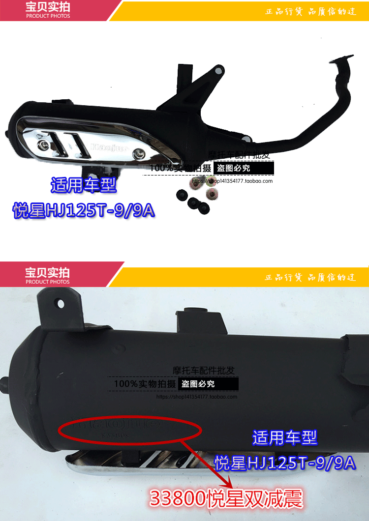 Áp dụng Haojue Yuexing Bạc Superstar HJ125T-9 9A 11A Phụ kiện xe tay ga Ống xả khóa xe máy thông minh
