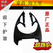 Applicable to Haojue Neptune pedal motorcycle accessories HS125T front wall lower guard fish mouth Fender surrounded