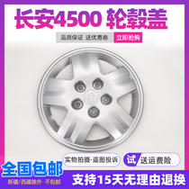 Adapted to Changan Starlight 4500 Hub Cover Ono S Oriway Tire Cover 14 Inch Wheel