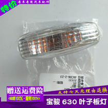 Adapted to Baojun 630 Fender Panel Light Baojun 630 Body Side Light Side Light Turn Lamp Cover Fender Signal