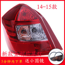 Adapt to the British SC615 rear taillight New King Kong Rear taillight assembly Rear headlight assembly Reversing light Brake rear light
