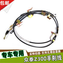 Adapting Zongtai Z300 handbrake line parking line handbrake cable 2008 handbrake line 5008T200 brake line