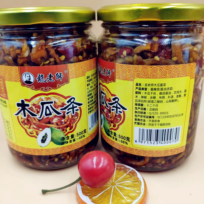 【500克*2瓶】广西龙老师木瓜条：香辣诱惑，开启味蕾新旅程！