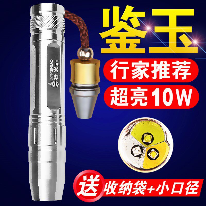 Three light source jewelry jade identification strong light flashlight emerald purple light money detector lamp fluorescent agent detection pen rechargeable