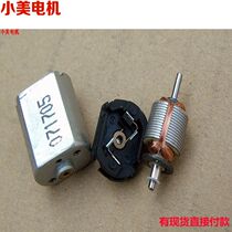 Precious metal brush DC6V 11500 rpm 030 micro DC motor