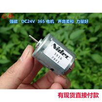 Original strong magnetic large torque DC24 volts 9800 rpm 365 Motor soft sound