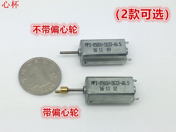 precious metal brush high speed large torque 3 V bulk 050 micro motor DC motor-Taobao