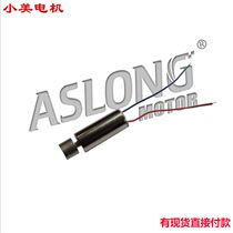 Heart Cup 7HK17-Y hollow cup vibration motor mobile phone vibration motor micro vibration motor