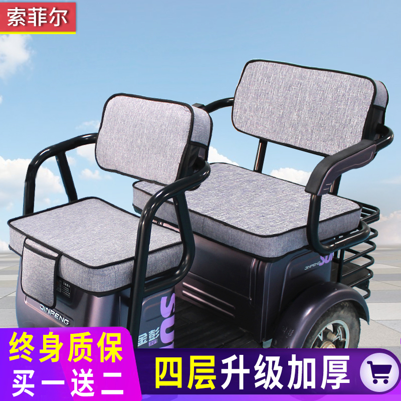 Electric tricycle seat cover leisure adult scooter summer seat cushion Emma bird Jin Peng Yadi knife dedicated