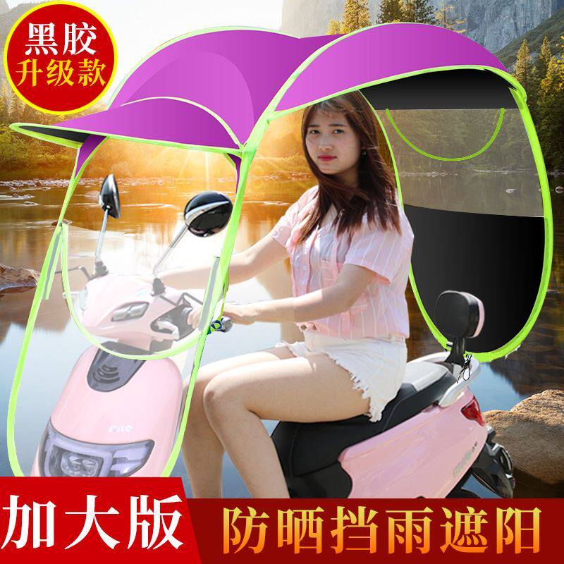 ~Electric canopy locomotive windshield rain-proof transparent electric car canopy canopy new sunshade new tread