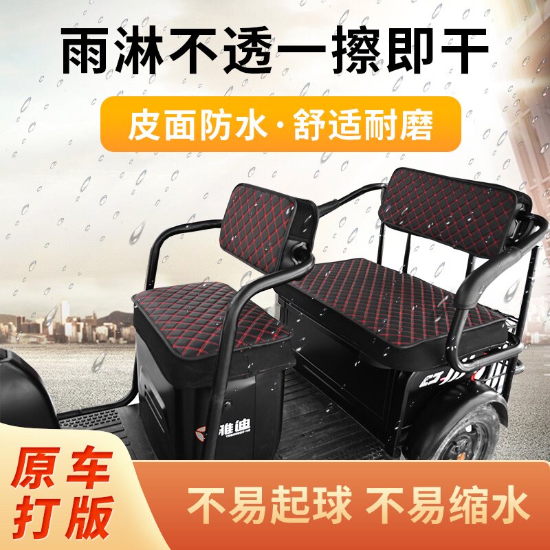 Love Markin Peng Huai Herei Step Little Bird Electric tricycle Cushion Sleeve Cotton Four Seasons Casual Car Saddle Chair Sleeve