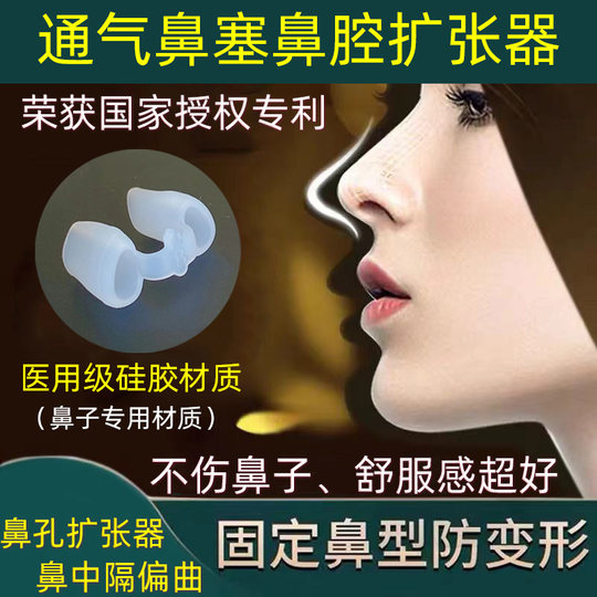 Verstopfte Nase belüften, Schnarchen stoppen, Anti-Schnarch-Artefakt, Nasenstent, Nasenexpander, Korrektur der Nasenscheidewandabweichung, Dilatator