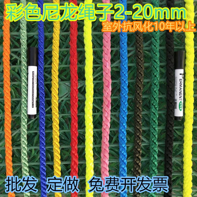 Nylon rope binding rope wear-resistant color polyester fiber polypropylene three-strand rope clothesline braided rope portable rope tent rope