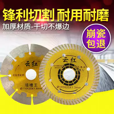 Cloud red saw sharp fine teeth Diamond Stone saw blade tile cutting blade ten get one