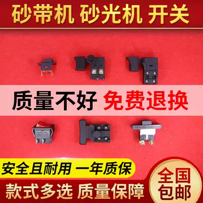 Belt machine, sand machine, cutting machine, switch, universal power tool accessories, various electric hammer drill switches
