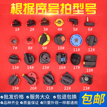 Electric hammer transfer switch electric hammer shift switch Dongcheng electric hammer accessories electric hammer gear gear accessories