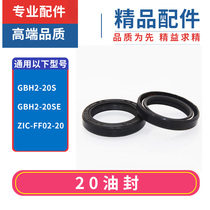 Dr World 2-20 22 24 Impact drill oil seal GBH2-24RE Dr 24 front shell oil seal sealing ring universal