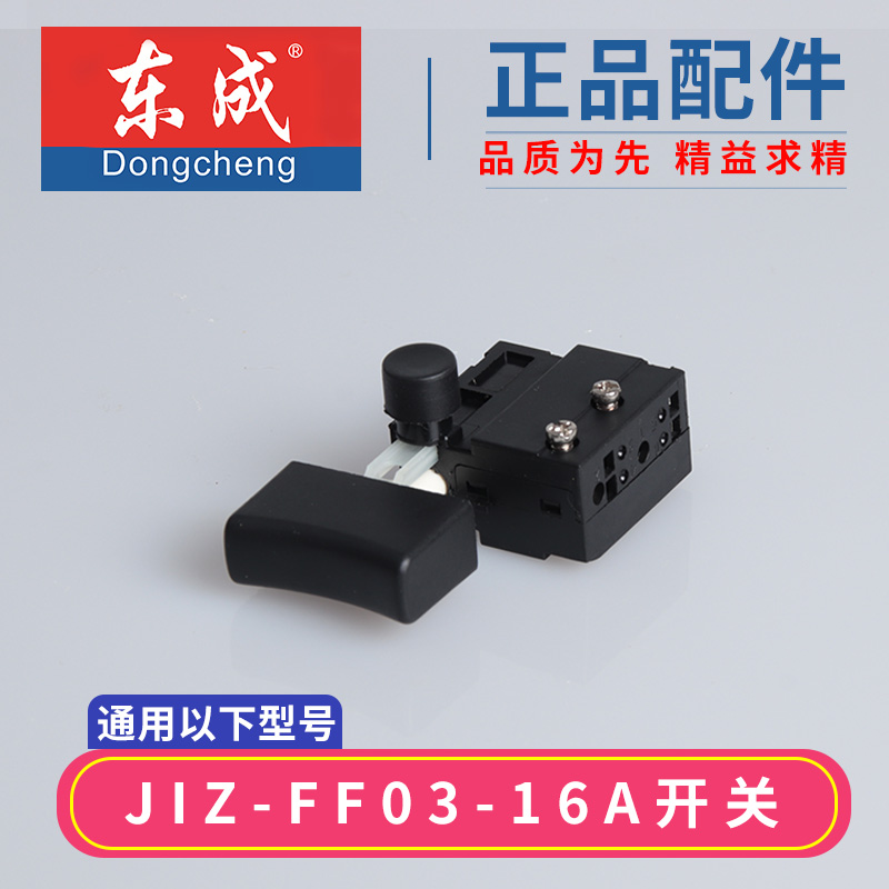 East Forming DCA J1Z-FF03-16A Electric Drill Switch Aircraft Drilling Switch East City Mixer Switch Accessories