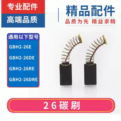 Dr. World GBH2-26 Electric Hammer Drill Carbon Brush Percussion Drill Dr. GBH2-202-26RE Motor Carbon Brush Brush