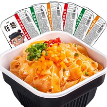 【小样】精选红油面皮2盒装