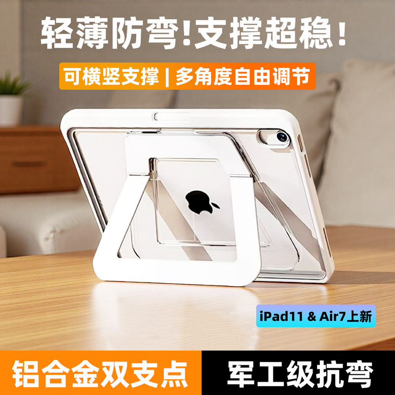 2025 New Ipad11 Protective Case Suitable for Apple Tablet Air7 Protective Shell Pro11 Pivot Case 13inch Thin and Light 10-In-One 9 Stand Mini6 with Pen Slot 5 Anti-Collision 4