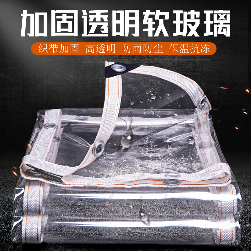 Transparent rain cloth pvc waterproof cloth thickened plastic cloth Soft glass balcony windshield awning cloth Rain cloth artifact