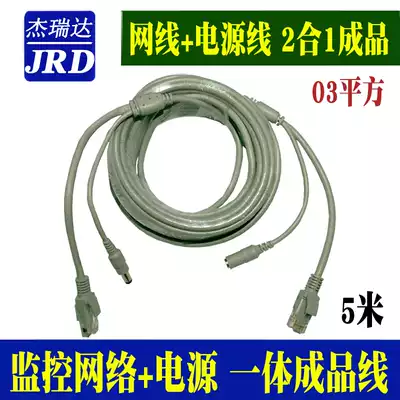 5 M monitoring network cable with power supply integrated line Network Digital Camera 2 in 1 finished extension cable