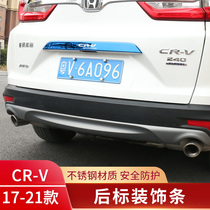  Dedicated to 17-21 Honda CRV rear standard trim strip CRV trunk decoration rear bright strip exterior modification