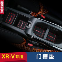  Suitable for Honda Binzhi XRV door slot mat Luminous non-slip mat Binzhi non-slip water coaster sticker interior modification decoration