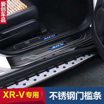 Dedicated to Honda XRV Binzhi threshold welcome pedal Pedal rear guard XRV Binzhi modified decoration accessories